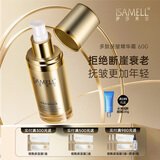伊莎美尔（ISAMELL）多肽抚皱精华霜抗皱滋润面霜官方旗舰店正品护肤品 1瓶  60g 
