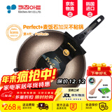 Kitchenart韩国原装进口麦饭石燃气灶不粘炒锅家用无油烟轻便平底加深不粘锅 【韩国进口】单锅【无盖】 32cm