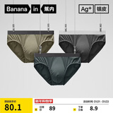 蕉内银皮301P男士三角内裤天丝莫代尔棉裆7A抗菌冰丝透气四季礼盒3件