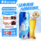 雪花啤酒【100万+人已购】勇闯天涯500ml*24听 清爽经典实惠 元旦送礼