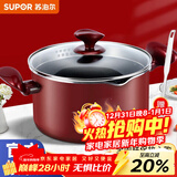 苏泊尔（SUPOR） 汤锅不粘锅复底煲汤锅炖煮锅火锅煮面锅明火电磁炉通用锅具   PT22K1 22cm