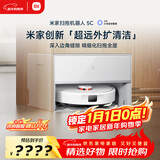 米家【年度爆款新品】扫地机器人5C 薄嵌上下水版扫拖洗一体机防缠绕自动集尘洗拖布机械臂外扩洗地机