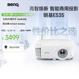 明基（BenQ）E535 高亮智能投影仪 投影仪办公 （3600流明 手机ipad投屏 U盘直读 无线投屏 E520升级款）