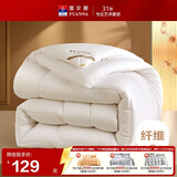 富安娜 舒暖 纤维被子冬季被芯 双人磨毛冬厚被 约7斤 230*229cm 白色