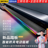 SHIYILU电动踏板汽车脚踏板原车无损改装配件智能防夹带灯侧踏板 不带灯 经典款-包安装 比亚迪唐LDMI宋PLUS宋PRO
