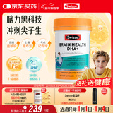 Swisse斯维诗 青少年脑力鱼油rTG型鱼油DHA+EPA护眼补脑学习备考60粒/瓶