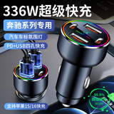 豪驰通车载充电器手机超级快充66W汽车点烟器转换充电插头USB接口Type-c 奔驰E级C级A级GLA/GLB/GLC/GLS30