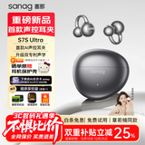 SANAG塞那S7SUltra【章若楠同款】无线蓝牙耳机骨传导概念耳夹式s7s不入耳运动跑步通话降噪适用小米华 【重磅升级】幽雾黑丨超千元音质