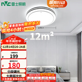 雷士（NVC）LED吸顶灯 双层发光灯饰照明卧室书房阳台灯具圆灯 团购