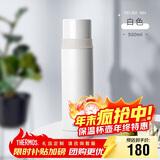 膳魔师（THERMOS）500ml保温杯商务办公带杯盖水杯男女士简约保冷杯 FEI-501 WH白色