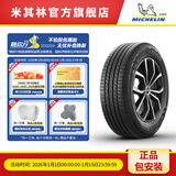米其林轮胎235/65R18 106H PRIMACY SUV+旅悦 加强版 适配凯迪拉克 XT5
