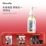 格兰玛弗兰植物水感卸妆油脸唇眼部浓妆淡妆卸妆油温和养肤清爽不刺激不闷痘 160ml正装