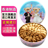 聪明小熊(Congmingxiaoxiong) 香港珍妮曲奇聪明小熊饼干进口曲奇 二味单层320g
