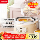 天际（TONZE）电炖锅 电炖盅 隔水炖锅 煲汤锅煮粥锅燕窝炖盅养生上蒸下炖2-4人白瓷胆 DGGD24A163BZDQ