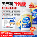 亨博士（HENG DOCTOR）亨博士氨糖软骨素钙片中老年人骨质疏松腰腿疼维骨力护关节膝盖痛 1瓶体验装【安心养护】 60粒*1瓶 氨基葡萄糖硫酸软骨素