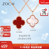 佐卡伊四叶草18k金钻石项链女简约吊坠彩金锁骨链跨年送女友新年礼物 D08425红玛瑙四叶草钻石吊坠