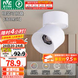 雷士（NVC） 筒灯LED明装射灯可折叠免开孔天花灯客厅背景墙玄关灯旋转筒射灯 【全光谱/可旋转折叠】清月Ra97-12W暖白-24°