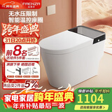 法恩莎（FAENZA）轻智能马桶无水压限制恒温座圈虹吸式离座感应冲水FEL10 400坑距
