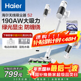 海尔（Haier）【国家补贴】吸尘器持久续航无线手持家用绿光显尘吸尘器轻巧便携清洁除尘机S201D(W) 过年送礼