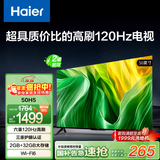海尔（Haier）50H5 50英寸京东自营4K超高清120Hz全面屏 2+32GB护眼超薄游戏智能电视二级能效国家补贴15%第一名