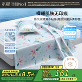 水星家纺冰丝凉席可机洗凉席冰丝席子1.5x2米软凉席可折叠三件套