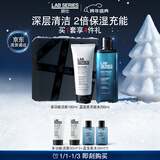 朗仕充能保湿两部曲(洗面奶+爽肤水)男士套装礼盒生日新年礼物送男友