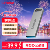 联想（Lenovo）32GB USB3.2 U盘 SX1速芯系列银色 金属耐用 商务办公必备