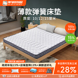 海马梓月家居席梦思15cm家用床垫独立袋弹簧薄款10cm高箱床3E椰棕软硬两用乳胶 E款厚15cm:乳胶+静音弹簧 1500mm*2000mm