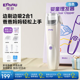 樱舒婴儿理发器自动吸发儿童理发器宝宝剃头器新生儿剪发电推子