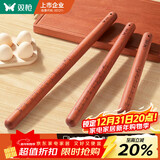 双枪擀面杖 花梨木木无漆擀面棍压面棍烘焙小工具40cm