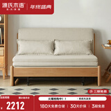源氏木语实木沙发床现代简约多功能可折叠床北欧风小户型客厅两用双人沙发 1.55m山毛榉原木色(米白)