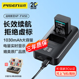 品胜NP-FW50索尼相机电池充电器套装 适用A7S2 A7R2 A7M2 A7A7R A7S A72 A6300 A6400单反微单 升级款