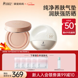 纯净养肤气垫粉底液准孕妇护肤品持久遮瑕防晒霜化妆品套装