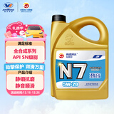 高德润达全合成机油汽车保养汽机油润滑油 N7系列 SN级 5w-20 4L 京东养车