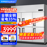 荣事达（Royalstar）四门冰箱商用冷藏冷冻双温冰柜六门大容量冰箱餐饮厨房饭店立式不锈钢保鲜四开门风冷无霜冰箱 旗舰款全钢全铜 | 大六门【全冷冻】-20°C