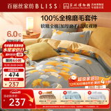 百丽丝床上四件套纯棉100%全棉磨毛四件套床单被罩被套加厚套件1.5m床