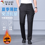啄木鸟（TUCANO）休闲裤男士夏季纯色商务时尚弹力修身百搭冰感长西裤男装 黑色 33