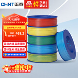 正泰（CHNT）电线电缆家装照明插座用线单芯硬导体无护套线BV-4平方黑色100米