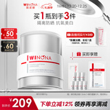 薇诺娜修白日霜光透皙白日霜50g美白补水乳液面霜护肤品圣诞礼物