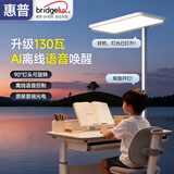 惠普智能语音落地灯儿童防蓝光护眼旋转头立式大路灯 普瑞光系列130瓦