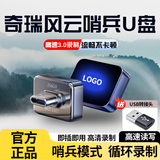 京饭碗行车记录仪u盘哨兵模式专用360全景内存卡大容量高速车载优盘 奇瑞风云A9L风云t11 128G【循环录制32小时】【接口可选】