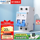正泰（CHNT）空气开关NBE7经典空开断路器一位小型家用 电工推荐断电保护 2P 32A