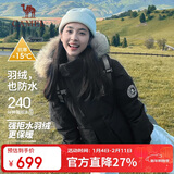 骆驼（CAMEL）【王俊凯同款】户外羽绒服男女中长款700蓬防泼水加厚御寒外套