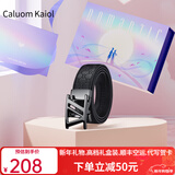 Caluom Kaiol男士皮带男真皮自动扣头层牛皮腰带男士高档生日礼物送男友老公 枪色扣+头层牛皮【浪漫礼盒】 110cm -130cm默认随机(可修剪)