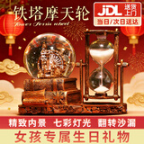 DEERC音乐盒水晶球飘雪八音盒3-6-14岁创意沙漏摆件男女孩新年生日礼物 摩天轮【沙漏+音乐底座+灯光】
