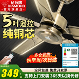 钻石牌（DIAMOND） 吊扇大风力家用客厅餐厅工厂吊风扇装饰风扇五叶纯铜芯工业吊式电风扇 5310古铜色/遥控开关（52寸）