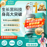 WILAKON赖氨酸氨基丁酸γ增高钙片青少年生长素3-11-17岁助长高追高发育 【1瓶吸收装】激活骨骼 生长发育 60粒*1瓶
