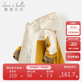 戴维贝拉儿童三防外套秋装男童女童洋气衣服宝宝防风防水风衣