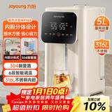 九阳（Joyoung）304钢管路电热水瓶316L不锈钢可拆内胆  6段调温5L大容量 家用恒温0胶水K50ED-WP960