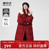 雪中飞【成毅推荐】时尚狐狸毛领交叉飘带温暖大毛领防风女士羽绒服 苍烟红|1696 S 160/84A